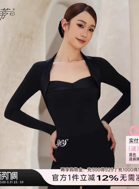 贝蒂2026新款拉丁舞国标舞服跳舞上衣长袖女成人舞衣抽褶体服BD72