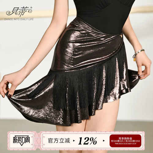 贝蒂拉丁舞服新款女士跳舞臀巾