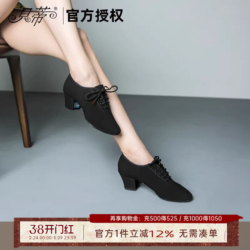 贝蒂拉丁舞鞋女成人中跟高跟舞蹈交谊跳舞广场舞真皮女教师鞋T1-B