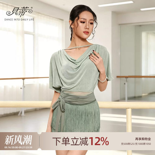 贝蒂拉丁舞女士上衣短袖体服