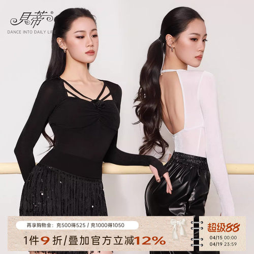 贝蒂拉丁舞女士新款上衣