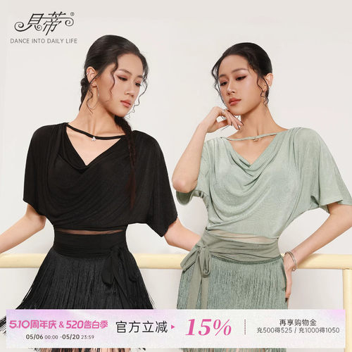 贝蒂拉丁舞女士上衣短袖体服