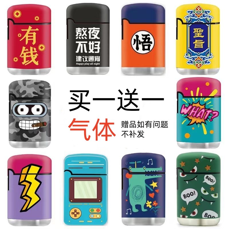 新款ZENGAZ英伽荷兰可爱网红充气防风防爆时尚个性创意直冲打火机