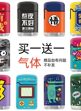 英伽尼龙防风直冲打火机