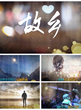 S3628故乡 KTV伴奏 字幕版 歌曲MV演大屏舞美背景视频素材