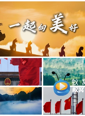 S7040《一起向美好》和声伴奏伴唱歌词歌曲MVLED大屏视频素材 (1)