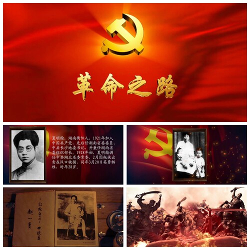 S558 团体朗诵  缅怀先烈 红色家书 赵一曼 方志敏杨佳慧视频素材