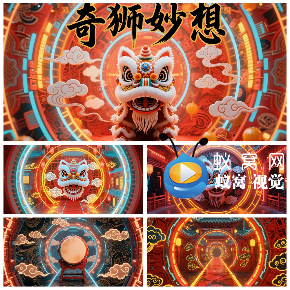 S6468《奇狮妙想》小荷采风 醒狮 舞狮 舞蹈LED大屏背景视频素材