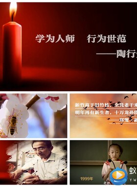 S2152 献给教师的诗 配乐成品感恩教师诗歌朗诵演讲 背景视频素材