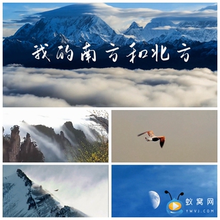 S1373 诗朗诵 《我的南方和北方》演讲 LED背景节目定制视频制作