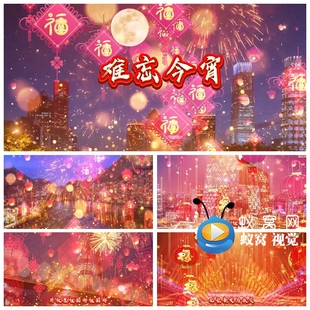 S5440《难忘今宵》(和声伴奏)+歌词喜庆春节歌曲MV 背景视频素材