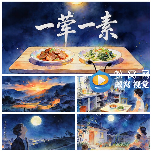 S7552《一荤一素》和声伴唱伴奏温馨治愈系歌曲MVLED背景视频素材
