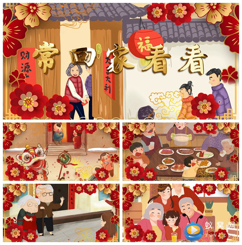 s1425常回家看看mv配乐成品led节目歌曲大屏幕背景视频素材