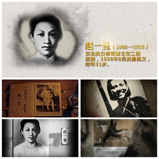 S1151红色家书赵一曼朗诵诵一封家书革命先烈LED大屏视频素材制作