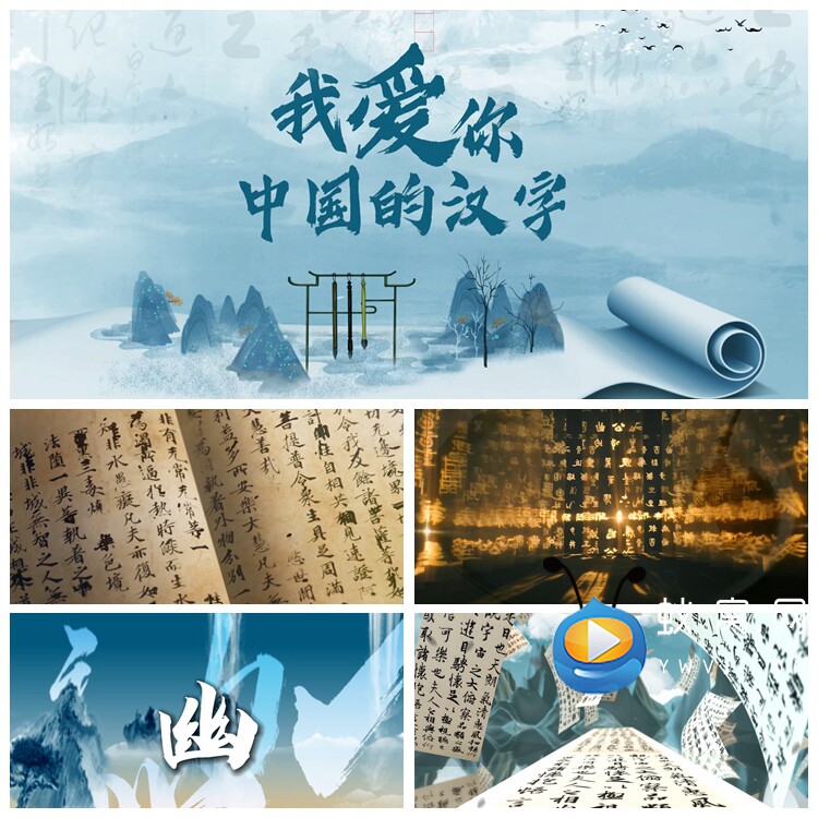 s5623《我爱你,中国的汉字》经典 朗诵演讲 led大屏背景视频素材