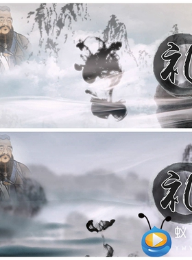 S2403礼仪水墨中国风孔子儒家思想礼LED晚会 背景视频素材制作