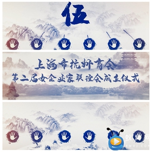 V86 AE模板 水墨中国风江南杭州手掌启动仪式发布会视频制作