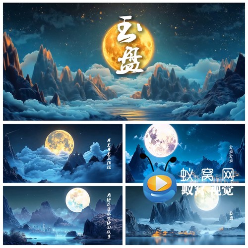 S6339《玉盘》春晚版 合唱团 伴奏歌词歌曲MVLED大屏背景视频素材