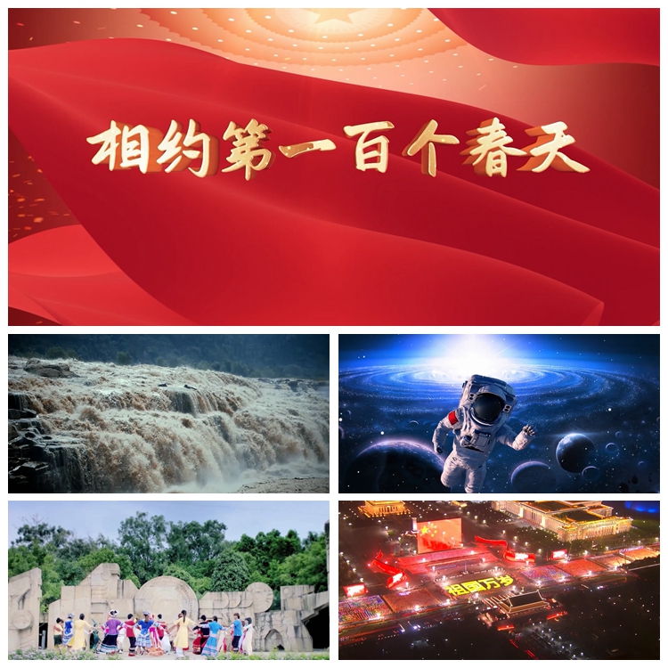 S2639相约第一百个春天 吴刚 温玉娟七一爱国诗朗诵背景视频素材
