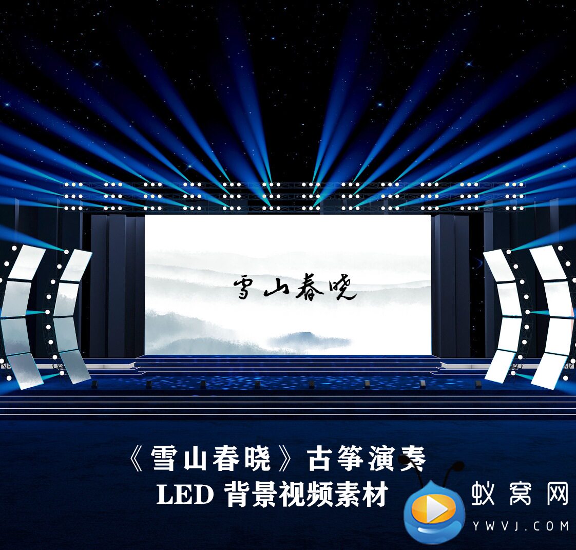 s4284 雪山春晓 古筝 演奏水墨中国风 古诗朗诵led背景视频素材