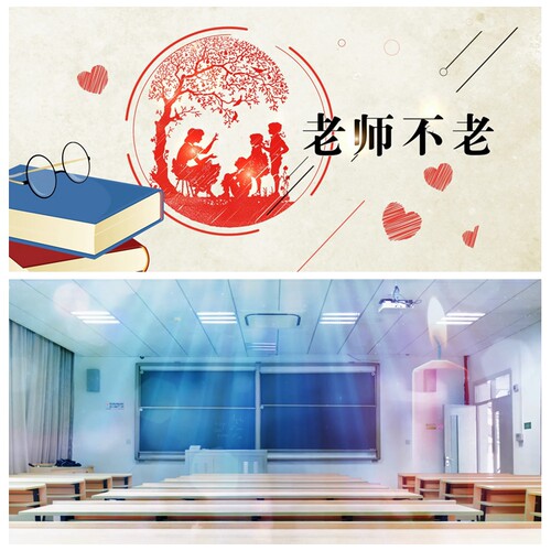 S4924《老师不老》 伴奏教师节祝福 演出汇报LED大屏背景视频素材