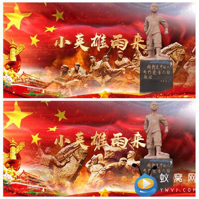 S4680 《小英雄雨来》主题 经典爱国诗歌演讲背景LED大屏视频素材