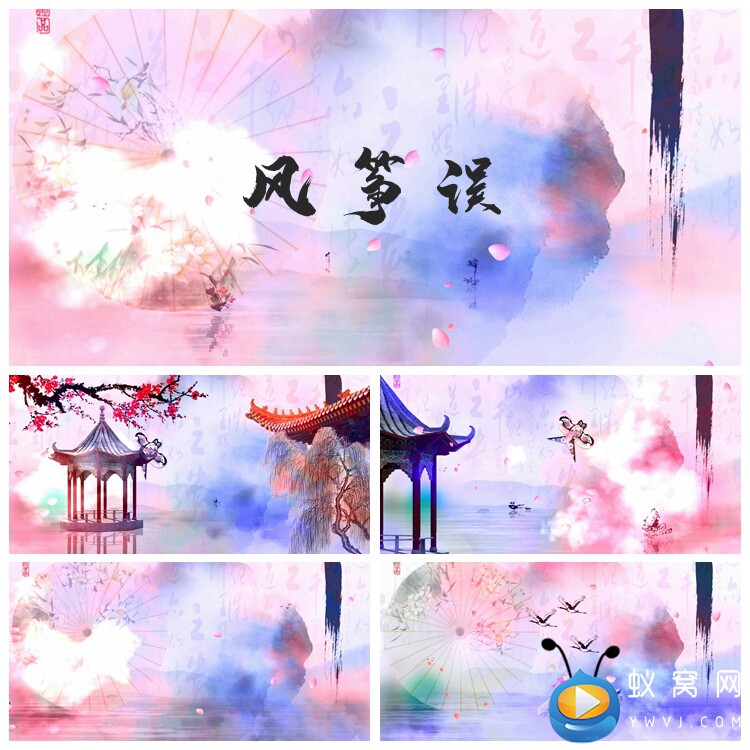 S1560 风筝误古典江南舞蹈 舞蹈节目LED大屏动态背景视频素材定制