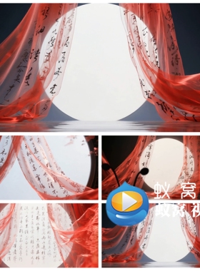 S7142红色纱幔 飘扬诗经古风绸缎男女团主播直播大屏背景视频素材