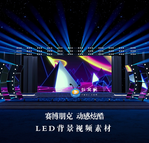 S3464赛博朋克星球动感VJ炫酷动感背LED节目大屏舞美背景视频素材