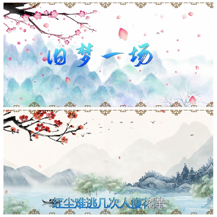 s3629 旧梦一场 ktv伴奏 字幕版中国风 歌曲mv演背景 视频素材