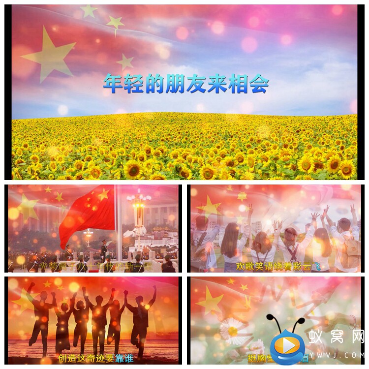 S1773 年轻的朋友来相会 (伴奏)KTV字幕 歌曲MV背景视频素材制作,商务/设计服务,设计素材/源文件,淘宝优惠券,粉丝福利购,淘宝优惠卷