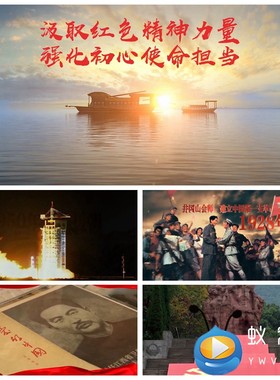 S2748 汲取红色精神力量 方志敏演讲朗诵七一大屏LED背景视频素材