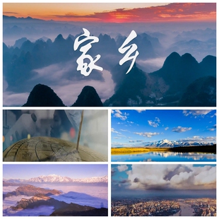 S3764 家乡（林琼珊）  演讲故乡诗歌 朗诵LED大屏背景视频素材