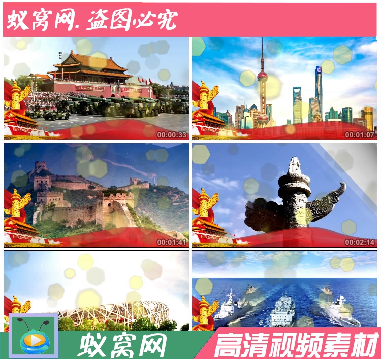 S933 歌曲 我们走在大路上 配乐成品七一国庆汇演LED大屏视频素材