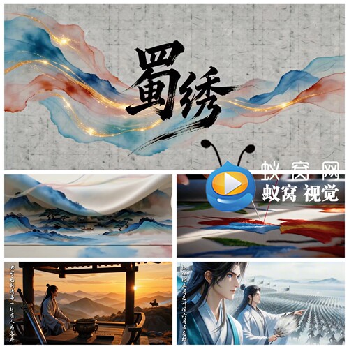 S8065《蜀绣》 动漫动画伴奏 古风武侠水墨歌曲MV 背景视频素材