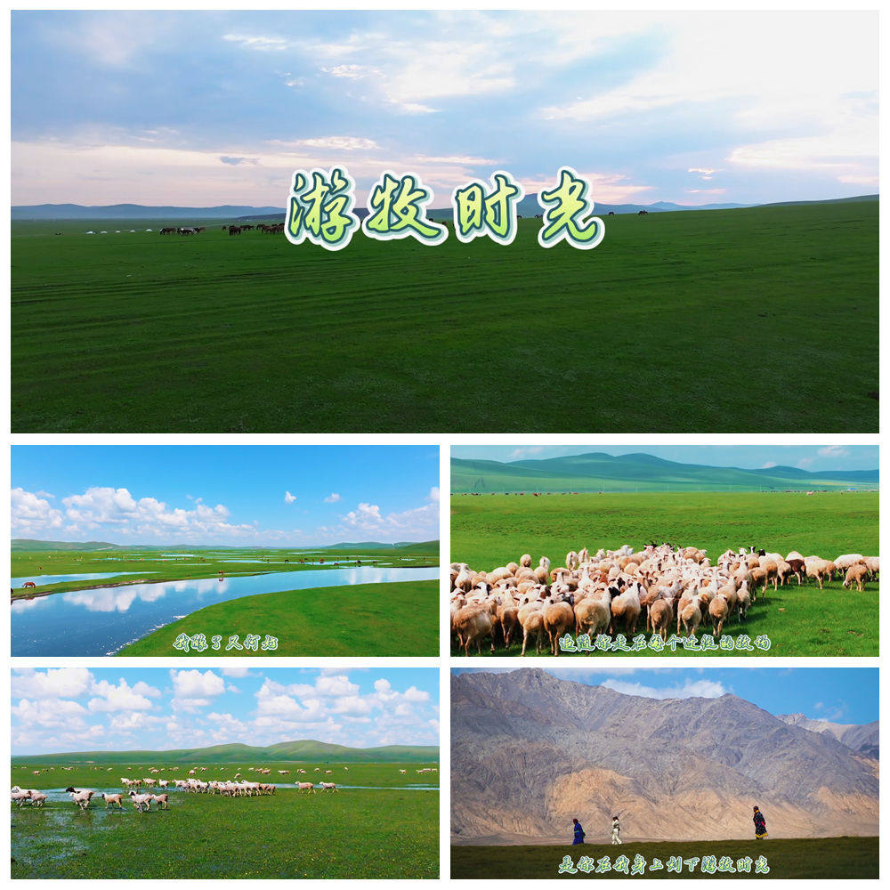 S6199《游牧时光》伴奏歌词草原晚会节目舞蹈LED大屏背景视频素材,商务/设计服务,其它设计服务,淘宝优惠券,粉丝福利购,淘宝优惠卷