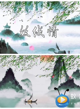 S3263 丝线情MV歌曲LED舞台中国风舞美大屏背景视频素材