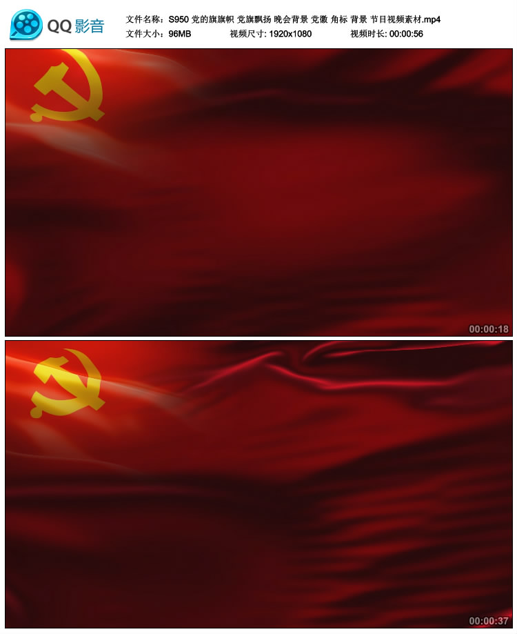 S950 党的旗旗帜 党旗飘扬 晚会背景 党徽 角标 背景节目视频素材