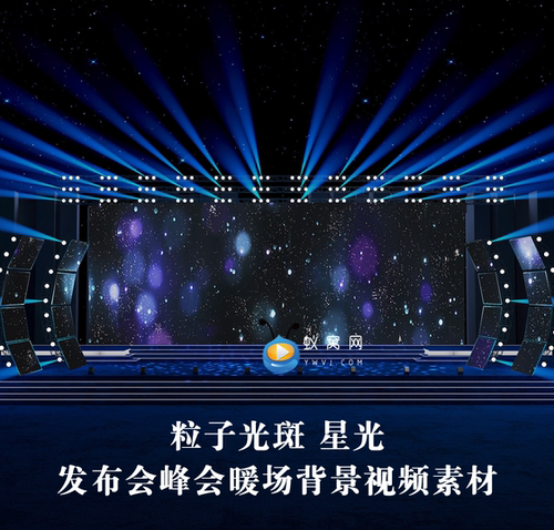 S3510宽屏粒子光斑暖场高端发布会钢琴小提琴演奏LED背景视频素材