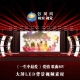 S6153 晚会演出LED大屏背景视频素材 一生中最爱 伴奏歌词