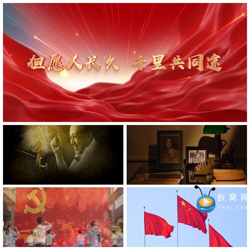 S5618《但愿人长久 千里共同途》两弹元勋 朗诵演讲 背景视频素材