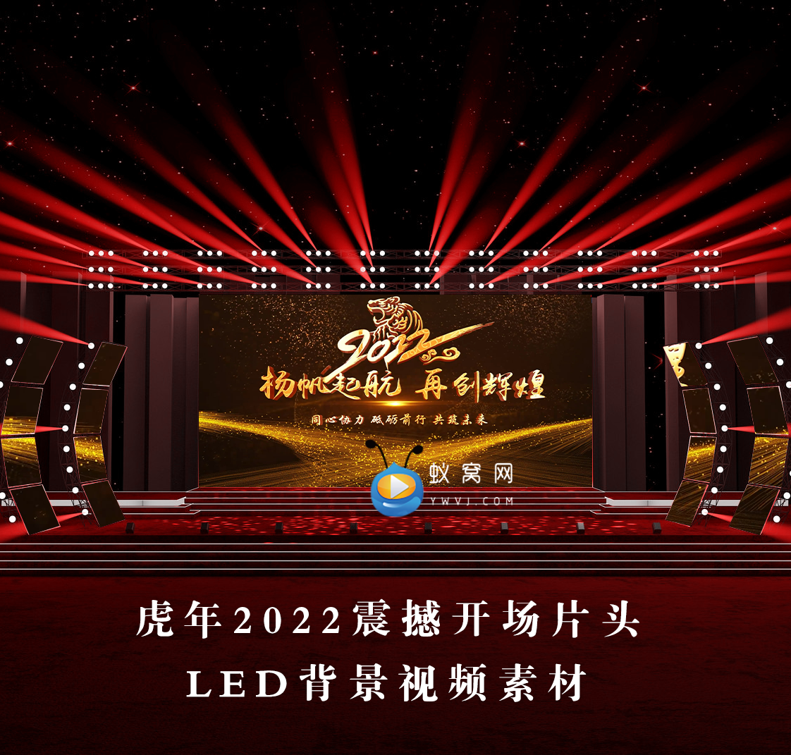 s3421龙年 2023震撼大气倒计时年会开场片头(配音成品)视频素材