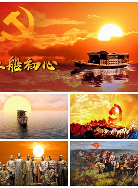 S2934情景舞台剧 《红船初心》 七一晚会节目LED大屏背景视频素材