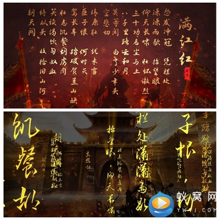 晚会LED大屏 诗歌朗诵演讲 舞美背景视频素材 满江红 S5123