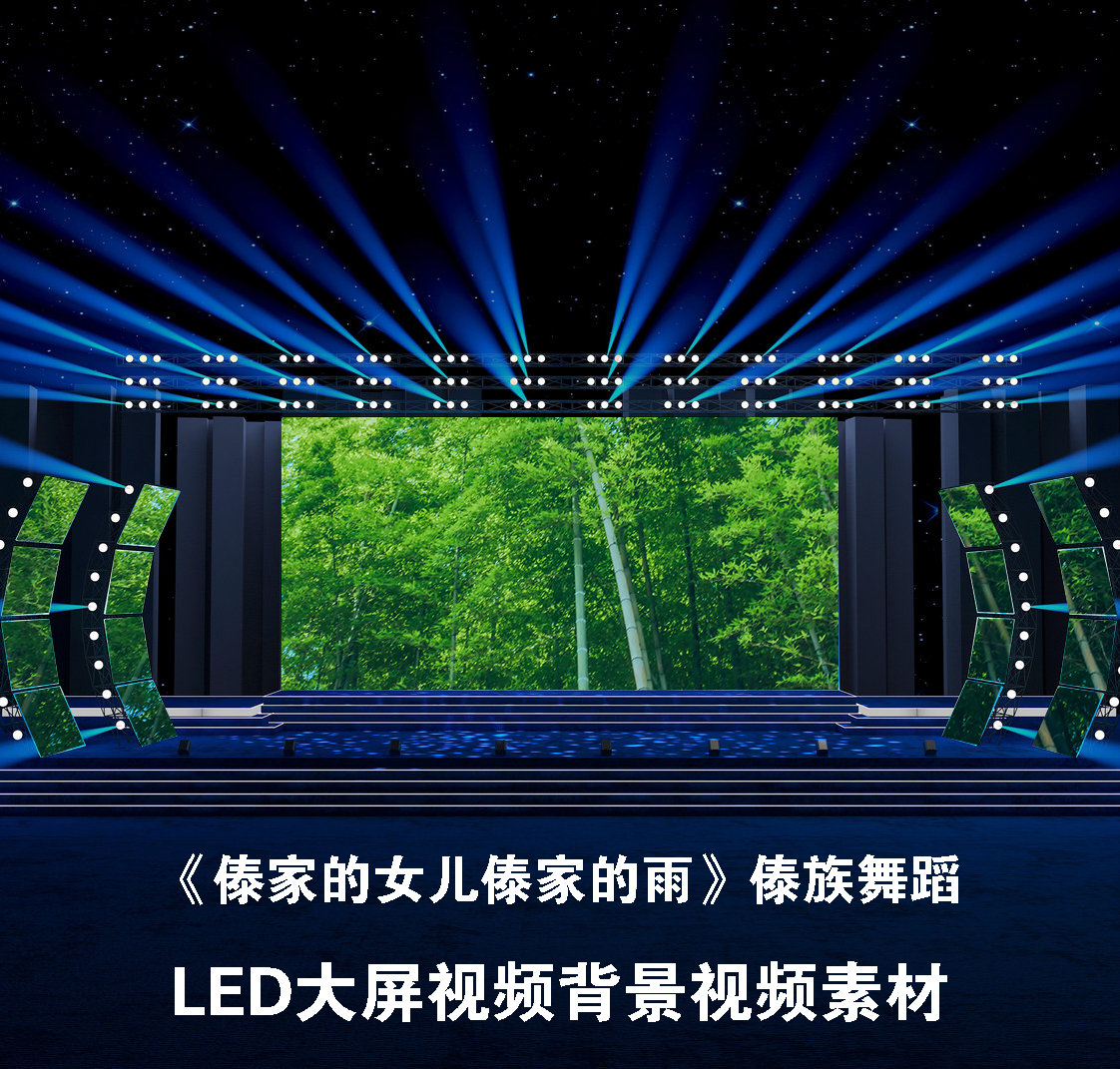 s4602 《傣家的女儿傣家的雨》傣族少儿 舞蹈led大屏背景视频素材