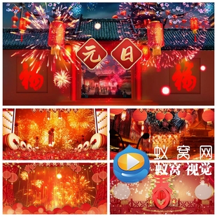 S6171《元日》天使童声合唱团 伴奏 元旦春晚开场舞 背景视频素材