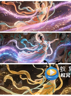 S6420 敦煌飞天 粒子唯美 舞蹈舞美 节目晚会LED大屏背景视频素材