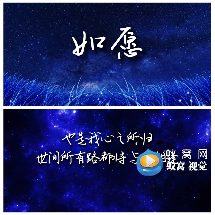 S5446《如愿》和声伴奏+歌词 唯美歌曲MV LED大屏背景视频素材,商务/设计服务,其它设计服务,淘宝优惠券,粉丝福利购,淘宝优惠卷