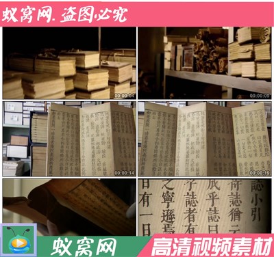 S1030 古书 古代 书籍 书卷 档案资料视频素材