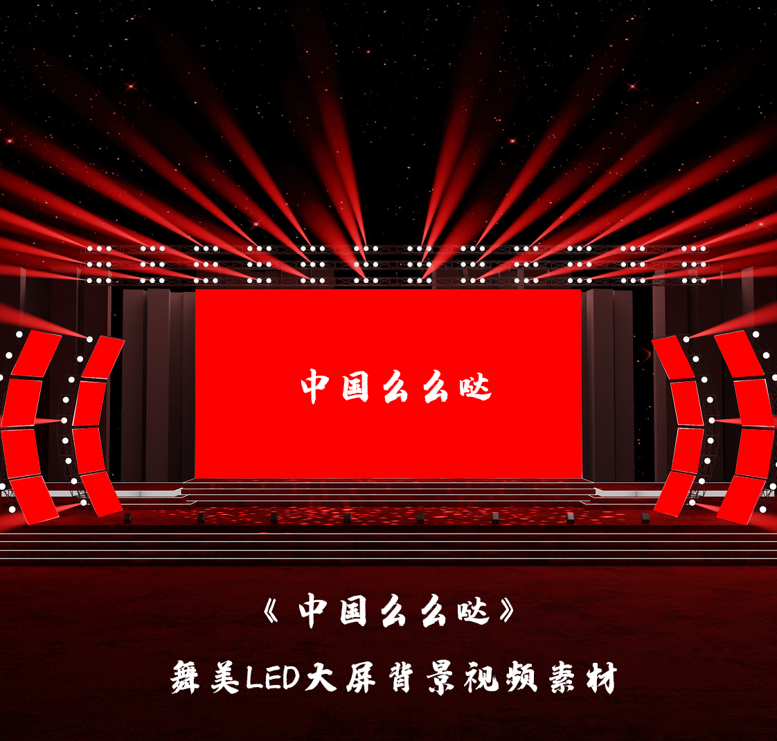 s3831 中国么么哒1少儿舞蹈 爱党 歌曲mv舞台led背景大屏视频素材
